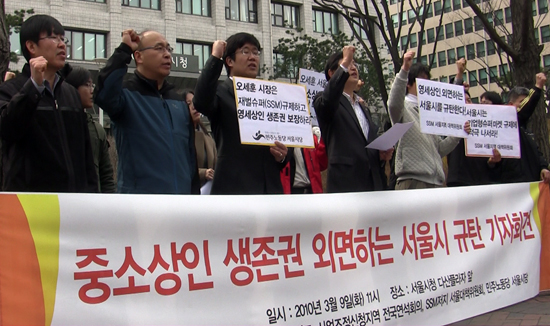 "오세훈 시장은 대기업 입장만 대변하나"